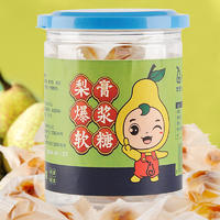 小梨想爆浆软糖