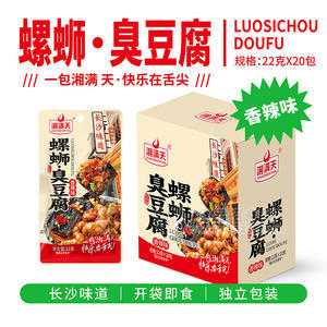 湘滿天螺螄臭豆腐香辣味休閑食品小零食廠家招商22g