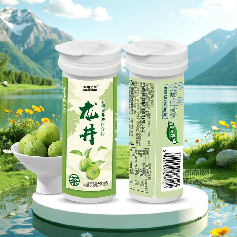太阳之光含片青梅龙井茶口含片含茶制品招商24.5g