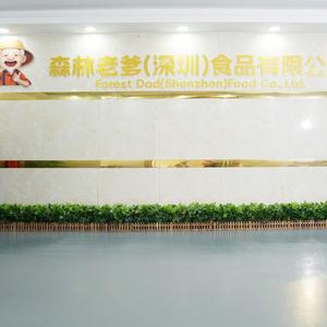 森林老爹坚果加工厂18年坚果贴牌代工每日蚂坚果OEM代加工