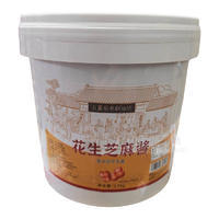 晟杭食品二八醬商用2.5kg桶裝花生芝麻混合醬熱干面涼皮火鍋