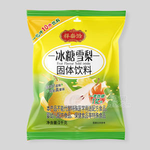 祥泰浩冰糖雪梨固體飲料飲品廠家招商袋裝