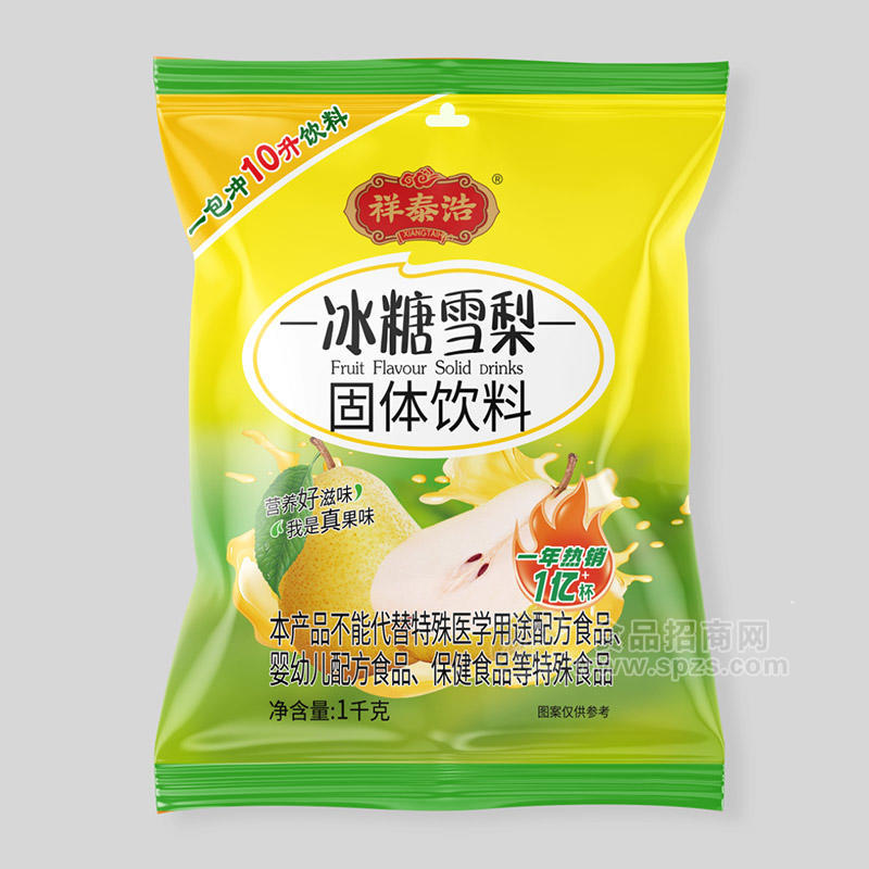 祥泰浩冰糖雪梨固体饮料饮品厂家招商袋装
