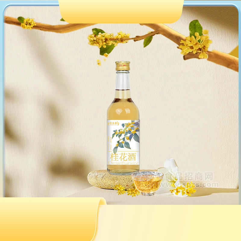 桂花酒加工定制果酒oem