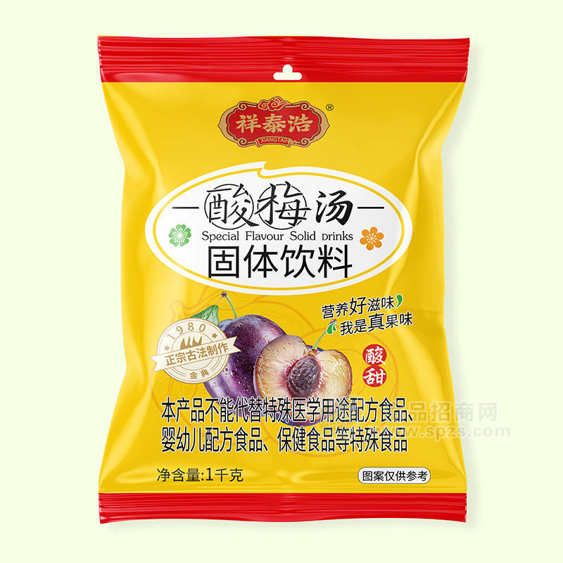 祥泰浩酸梅湯固體飲料飲品廠家招商袋裝