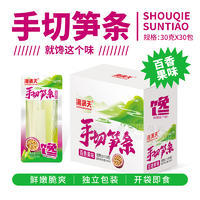 香滿天手切筍條百香果味休閑食品零食廠家招商30g
