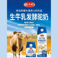 优乐胜生牛乳发酵驼饮料饮品厂家招商盒装
