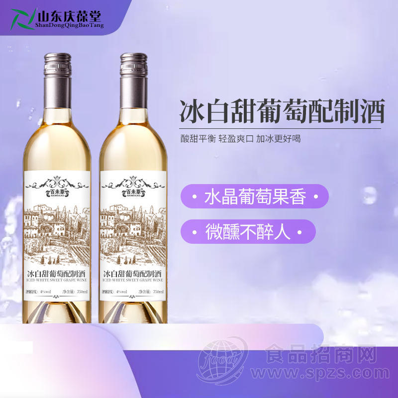 冰白甜葡萄酒加工定制低浓度酒贴牌