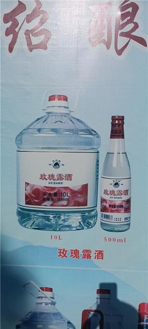 玫瑰露酒
