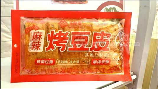 麻辣烤豆皮零售一元休闲食品