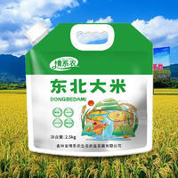 情系農(nóng)東北大米2.5kg