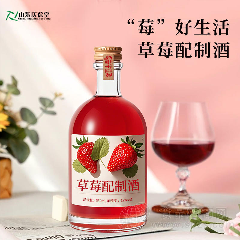草莓配制酒加工定制低浓度酒oem