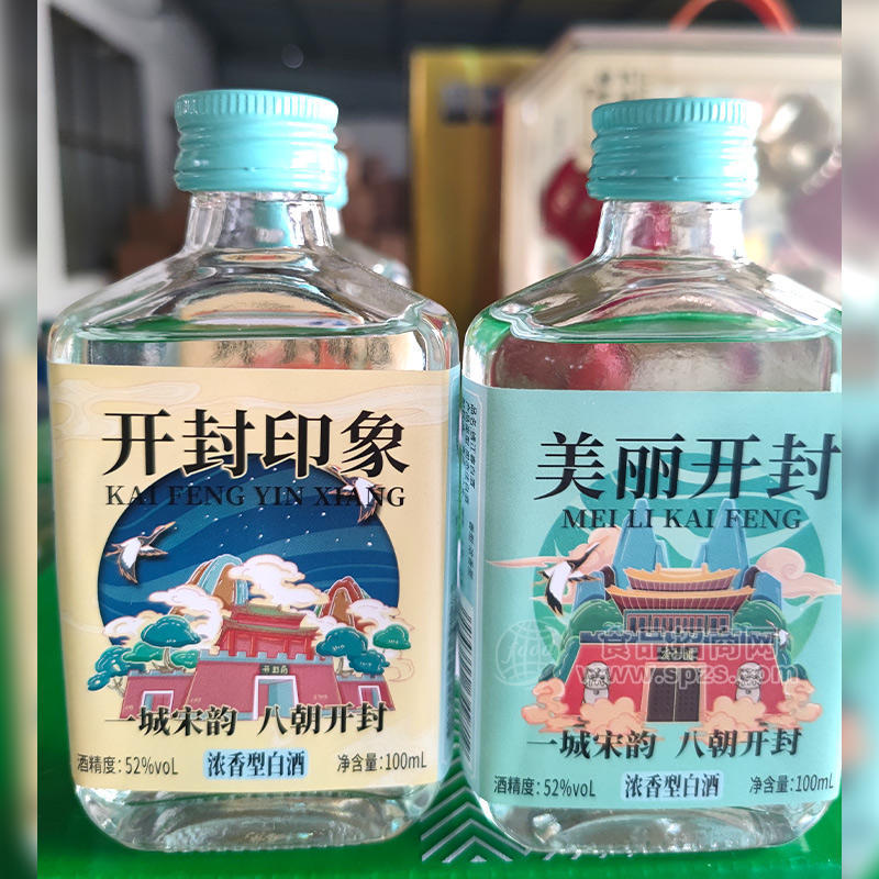 玻璃瓶酒定制酒白酒定制私家定制酒52度白酒招商100ml