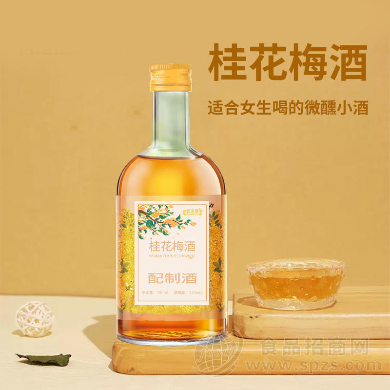 桂花梅酒配制酒加工定制果酒oem
