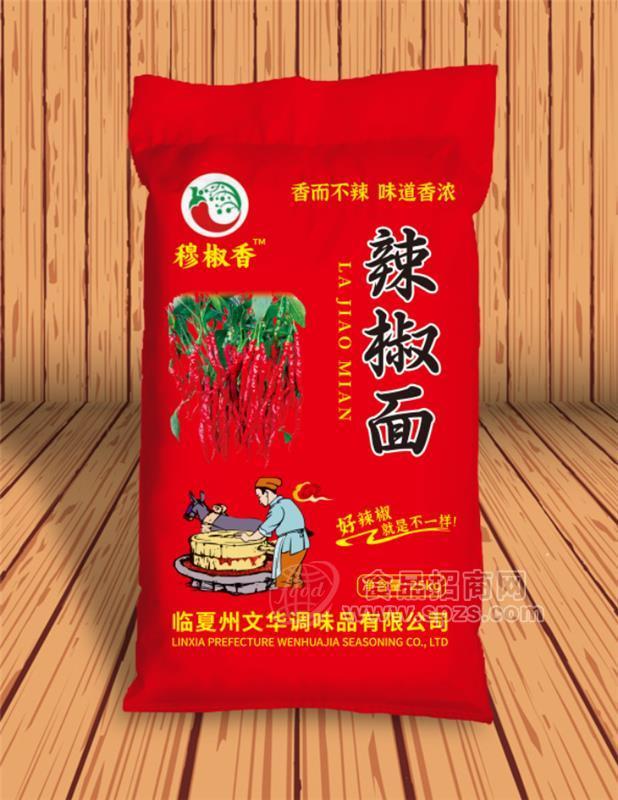 辣椒面