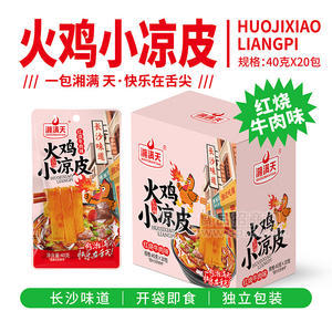 湘滿天火雞小涼皮紅燒牛肉味休閑小零食廠家招商40g