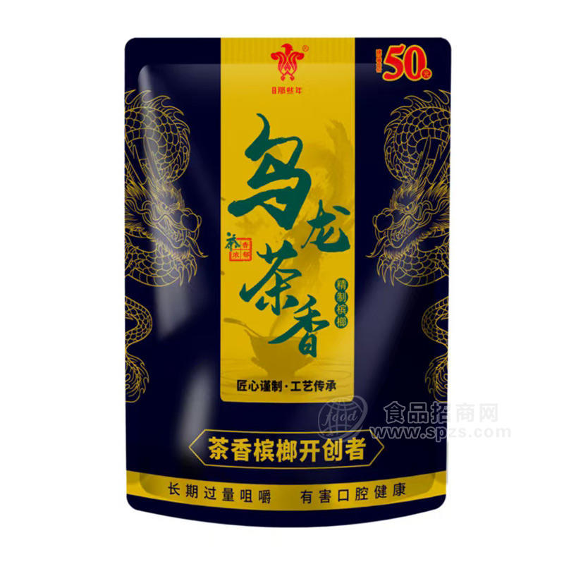 那些年槟榔乌龙茶香50元袋装槟榔茶香浓郁厂家招商袋装