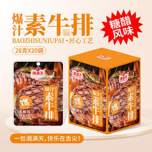 湘满天爆汁素牛排糖醋味休闲食品小零食厂家招商盒装