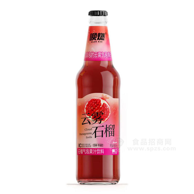 唤燃云雾石榴气泡果汁饮料饮品厂家招商520ml