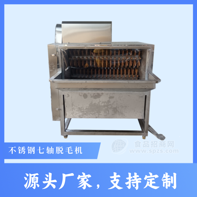 不锈钢鸭子脱毛机