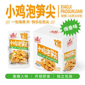 湘滿天小雞泡筍尖焗香味休閑食品小零食廠家招商16g