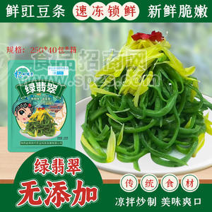 杞动能量 速冻蔬菜绿翡翠酒店特色蔬菜250克袋包装招商