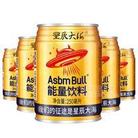 星辰大海牛磺酸能量饮料250*24罐功能饮料大牌平替