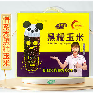 情系农黑糯玉米220g*8支