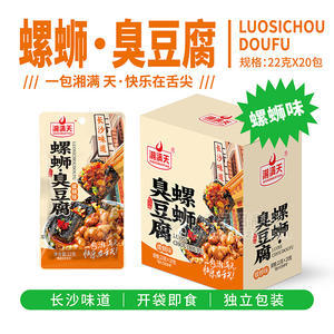 湘滿天螺螄味臭豆腐休閑食品小零食廠家招商22g