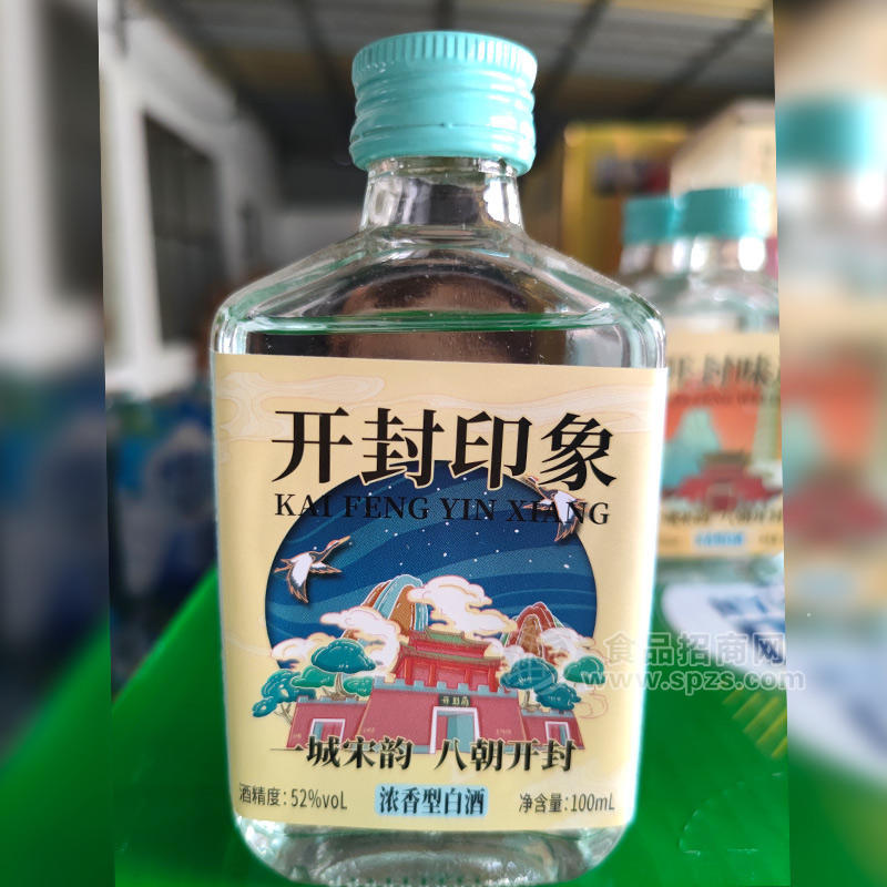 開(kāi)封印象白酒濃香型白酒52度白酒可私人訂制招商100ml
