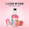 水蜜桃果酒加工定制果酒oem