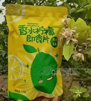 魅檬香水柠檬即食片210g