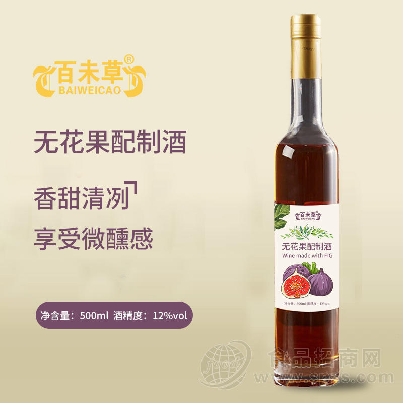 无花果配制酒加工定制果酒oem
