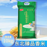 情系农东北甄品香米10kg