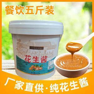 晟杭食品餐饮商用花生酱2.5kg桶装热干面火锅花生酱河南