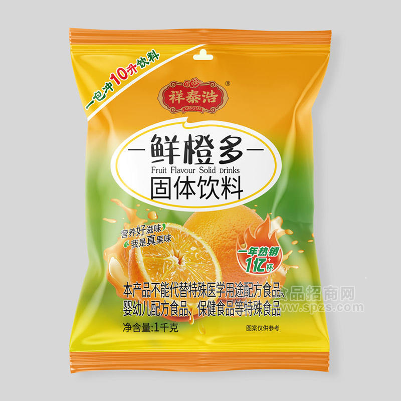 祥泰浩鲜橙多固体饮料饮品厂家招商袋装