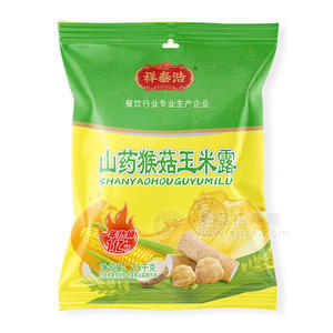 祥泰浩山藥猴菇玉米露沖調(diào)食品廠家招商袋裝