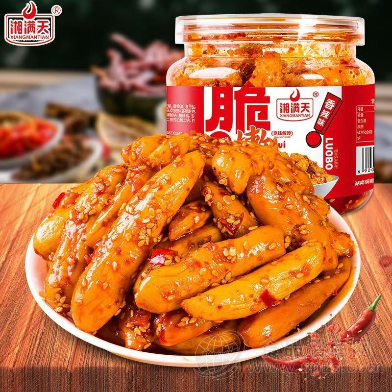 湘满天嫩萝卜香辣味下饭菜酱腌菜休闲食品招商罐装