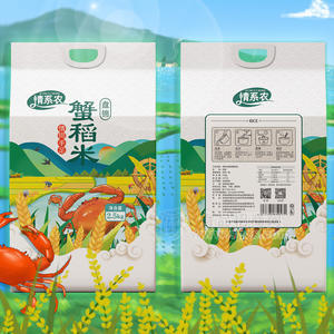 情系农蟹稻共生盘锦大米东北大米招商2.5kg