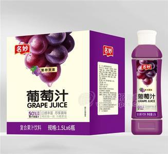 葡萄復(fù)合果汁飲料