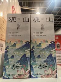 青竹小酒觀山禮盒裝