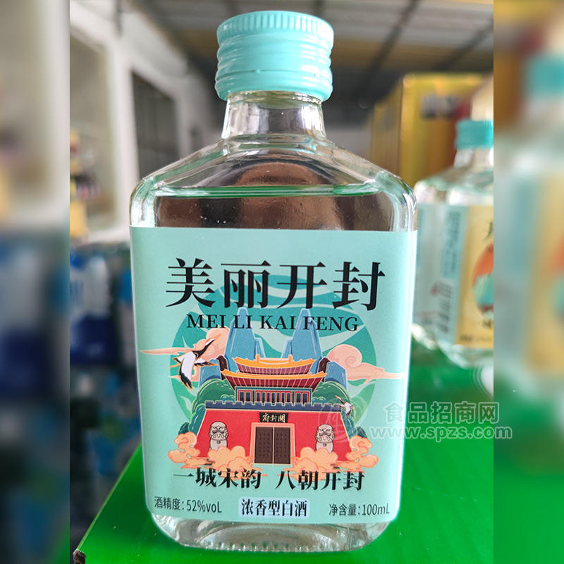 小瓶酒定制酒白酒定制私家定制酒52度白酒100ml