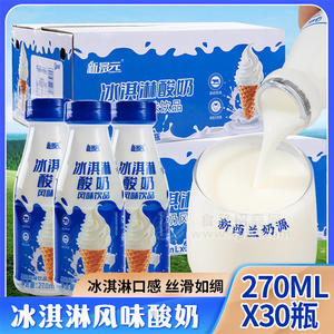新景元酸奶冰淇淋酸奶風(fēng)味飲品飲料招商270ml