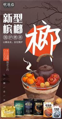 檳滋道新型檳榔多口味～零售價(jià)：￥10、￥20、￥30、￥50