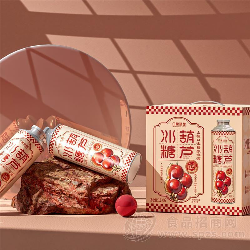 山楂精酿茶啤，青岛产地，青岛国际啤酒节热销产品，原浆啤酒