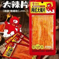 一元大辣片休闲小零食