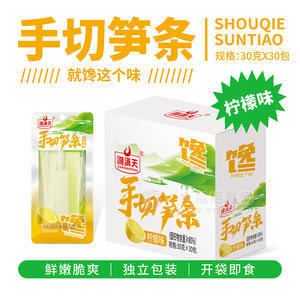 香满天手切笋条柠檬味休闲食品零食厂家招商30g