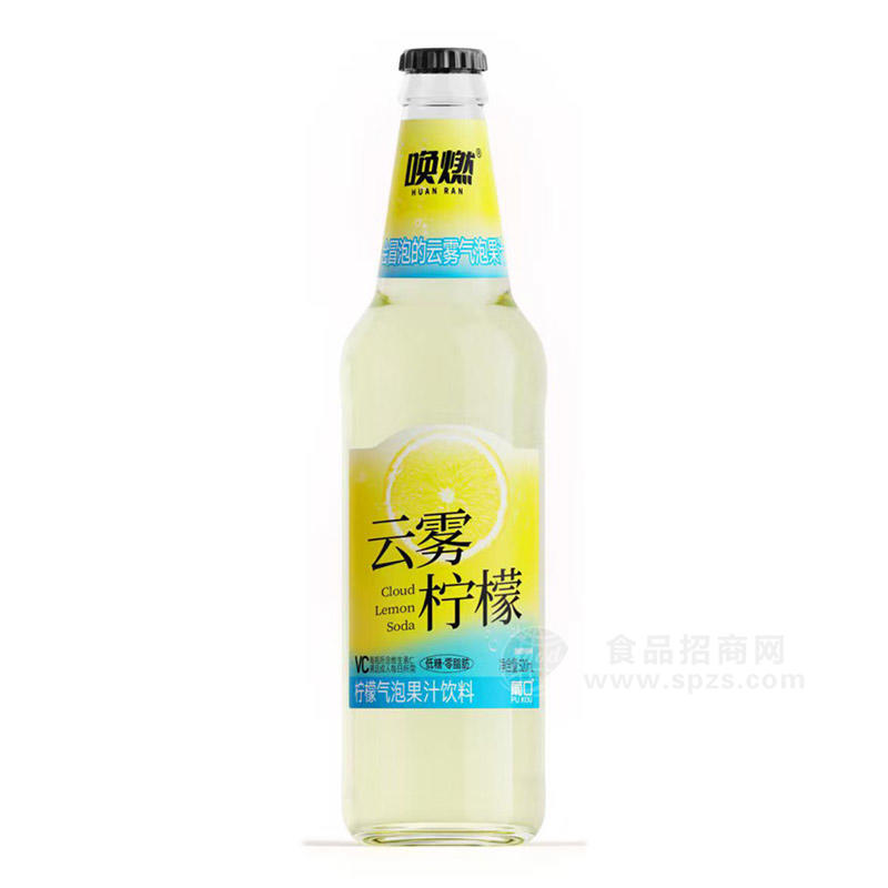 唤燃云雾柠檬气泡果汁饮料饮品厂家招商520ml