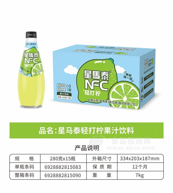 星馬泰280ml玻璃瓶檸檬汁（輕打檸）