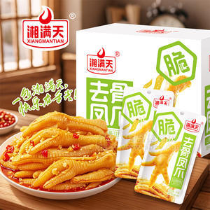 湘满天去骨凤爪山椒味休闲食品零食厂家招商33g
